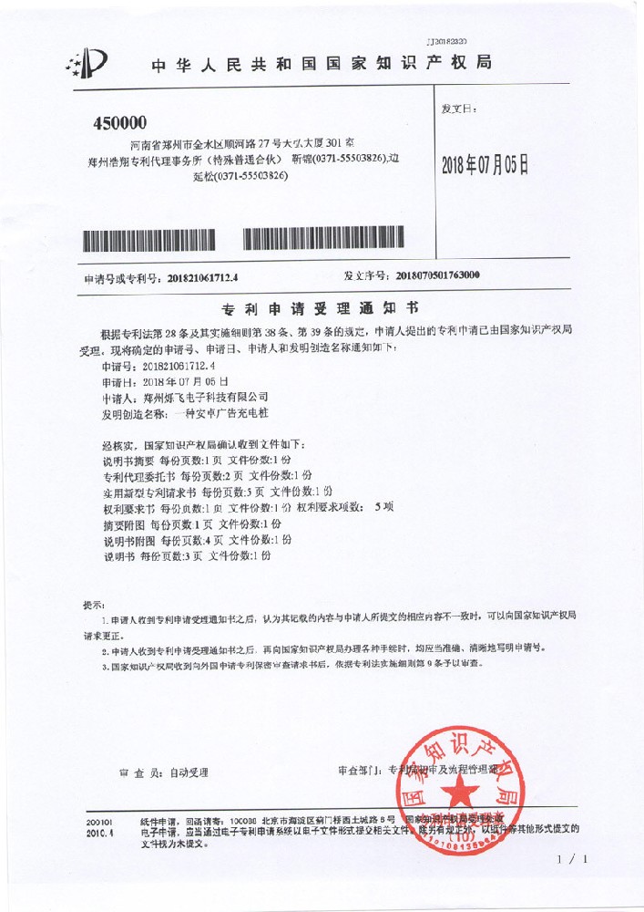 **证书