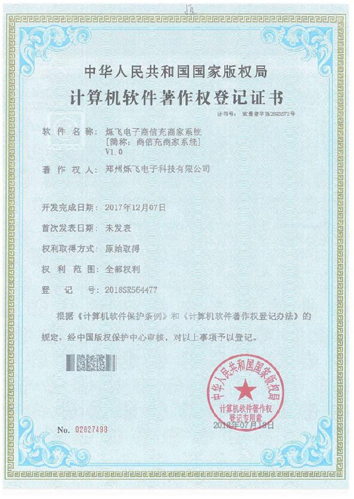 **证书