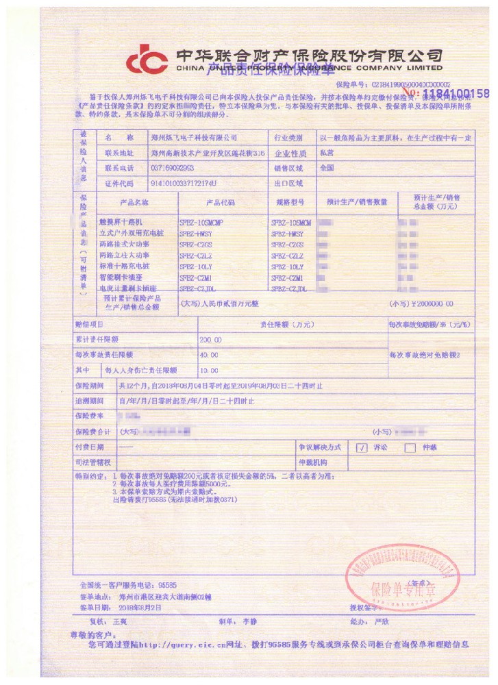 认证报告